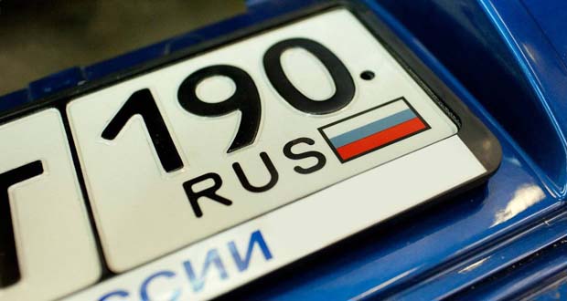 Автомобильные коды регионов России | Все об автомобилях