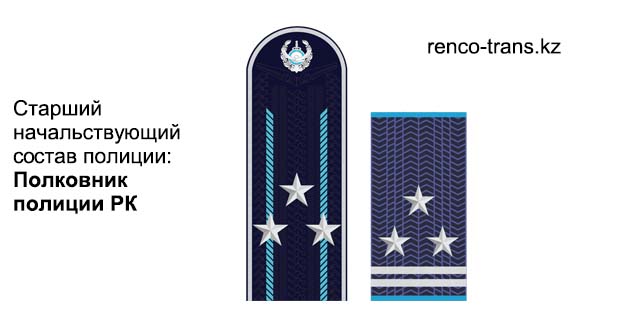 Погоны полковника полиции Республики Казахстан