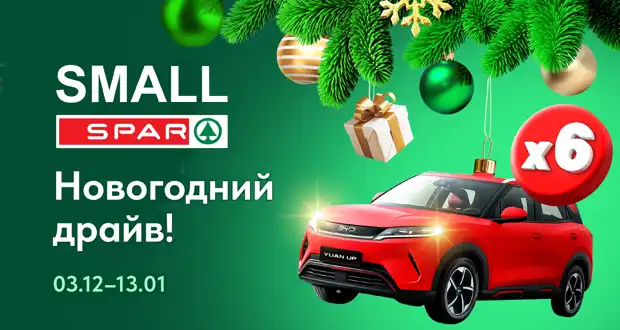 Где можно выиграть автомобиль в Казахстане - Промоакция Small - розыгрыш автомобиля BYD в 2025 году